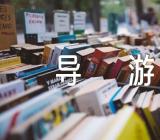 贵州导游词(合集三篇)