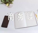 2023年香港谈判案例说明了学商务谈判心得体会【4篇】