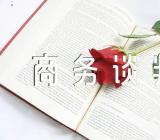 2023年香港谈判案例说明了学商务谈判心得体会(合集4篇)