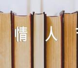 七夕情人节餐饮活动方案实用【5篇】