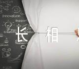 《长相思》小夭人物角色性格如何(通用3篇)