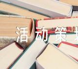 三八妇女节活动策划方案优秀范文(精选四篇)