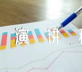 三八妇女节演讲稿2021锦集三篇