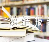 纪念512国际护士节活动总结报告【汇编六篇】