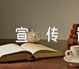 元旦联欢会宣传语范文(精选三篇)