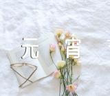 元宵节祝福语元宵节优质六篇