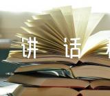 2023年重阳节国旗下讲话稿(锦集5篇)