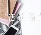 七夕情人节活动策划方案(通用6篇)