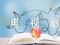 关于《长相思》电视剧人物角色介绍【二篇】