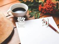 经典爱情名言警句【三篇】
