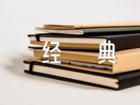 经典爱情名言名句_最经典的爱情名言佳句范文汇总三篇