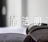 关于2023反诈标语顺口溜反诈标语简洁明了【三篇】