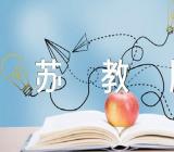四年级苏教版数学教案范文六篇