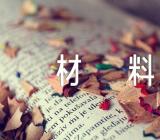 中学文明礼仪个人事迹材料600字【3篇】