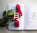 励志班会课件爱国卫生月班会说课稿(通用4篇)