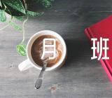 与互助教案爱国卫生月班会说课稿(合集四篇)