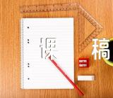 微笑的说课稿【四篇】