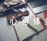 天津市开学第一天心得体会精选四篇