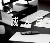 2023年重庆成人高考报名时间及确认时间