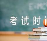 2023年下半年河南英语四级考试时间范文汇总二篇