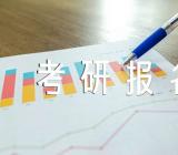 内蒙古考研报名时间2024正式报名时间10月8日至25日