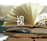 西藏演讲视频(锦集3篇)