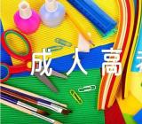 2023年宁夏成人高考报名时间及办法范文汇总二篇