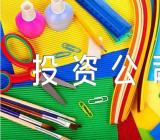 香港投资管理公司起名投资公司如何取名