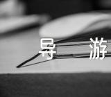 香港景点的导游词集合3篇