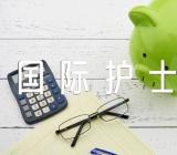 国际护士节作文范文(精选12篇)