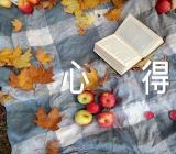 元旦联欢会的心得【3篇】