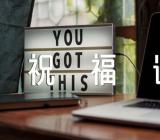 元宵节上司祝福语86句精选三篇