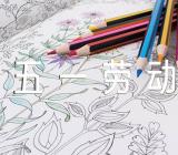 五一劳动节做事的作文(通用3篇)