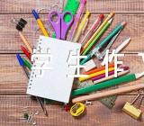 五一劳动节小学生作文400字集合3篇