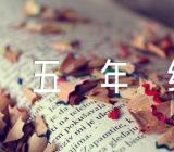 万圣节英语作文五年级范文三篇