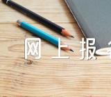 2024年北京考研网上报名时间及截止时间