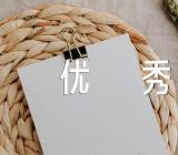 天津题目优秀三篇