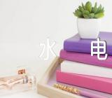 改水电合同河北水电改造合同三篇