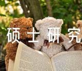 2024河北传媒学院硕士研究生招生简章精选3篇