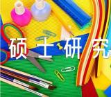 辽宁工程技术大学2024年硕士研究生招生简章(锦集3篇)