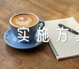 浙江千万工程实施方案精选四篇