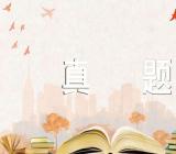 湖南高考政治试卷真题【汇编五篇】