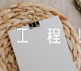 宁夏岩土工程师考试要求精选二篇