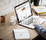 2024新疆考研报名时间及截止时间(通用2篇)