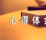 香港回归个人心得体会(合集三篇)