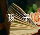 寓言故事告诉孩子们的意义范文汇总四篇