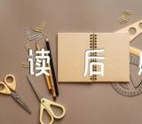 革命烈士的事迹读后感【汇编三篇】