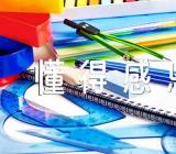 《懂得感恩》高考满分作文范文(通用3篇)