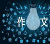 万能写景作文(合集五篇)