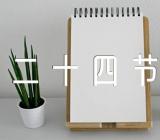 写景作文二十四节气谷雨【汇编三篇】